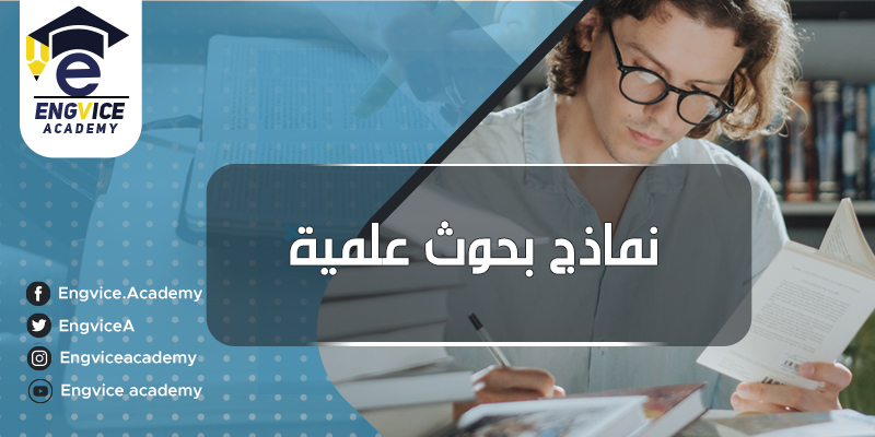 نموذج مقدمة رسالة ماجستير - أكاديمي